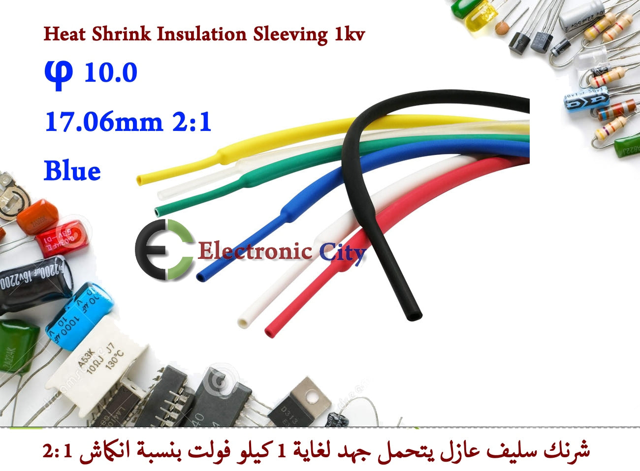 φ 10.0 17.06mm 2-1 Heat Shrink Insulation Sleeving 1kv — صورة 4