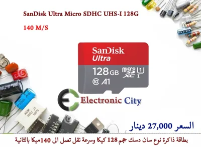 SanDisk Ultra Micro SDHC UHS-I 128G