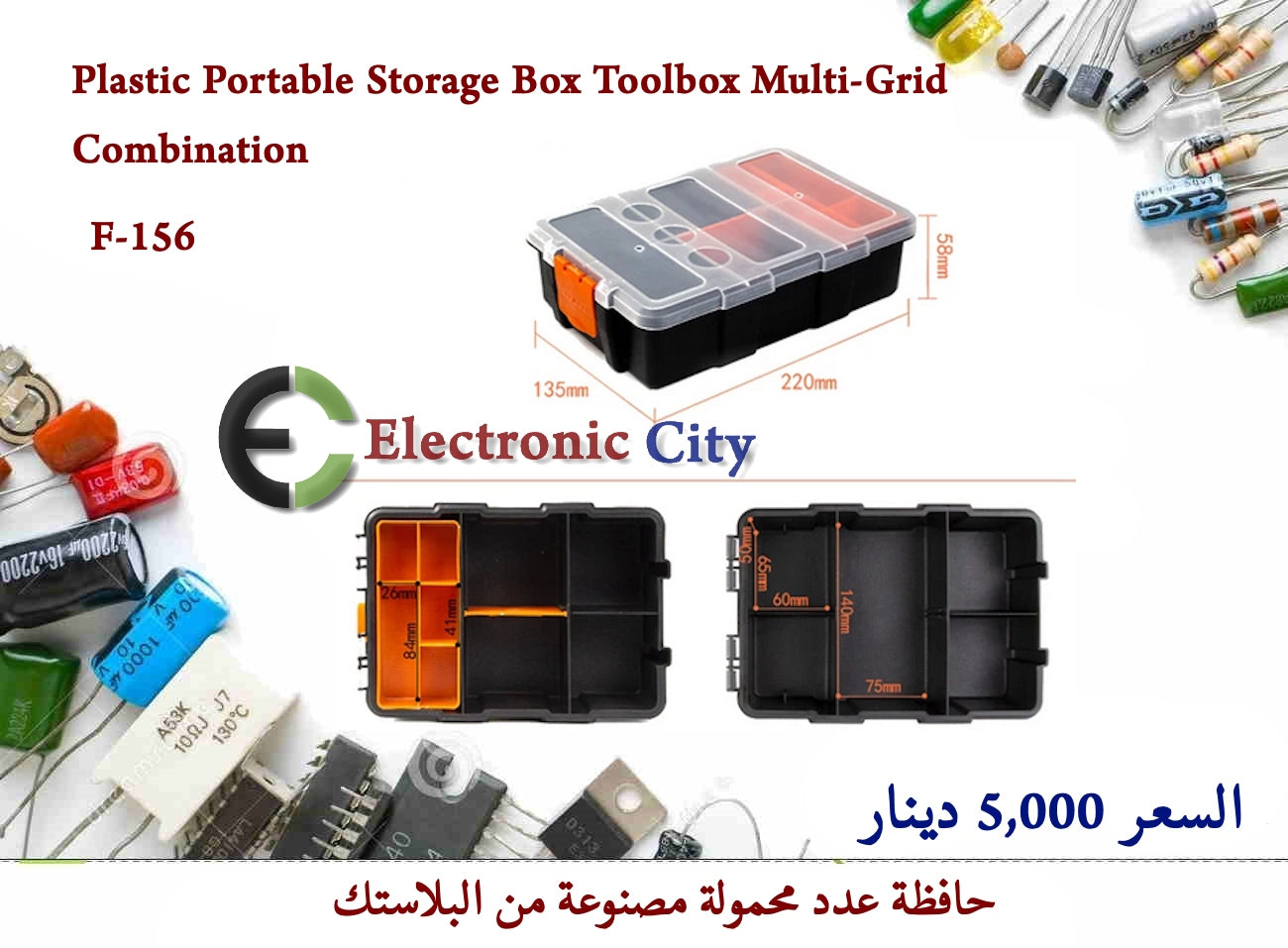 Plastic Portable Storage Box Toolbox Multi-Grid Combination F-156 1FCA0004-001
