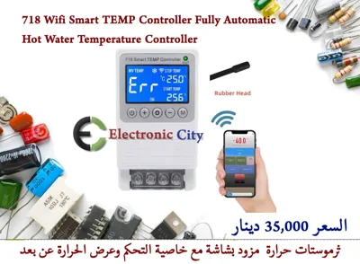718 Wifi Smart TEMP Controller Fully Automatic Hot Water Temperature Controller   012714