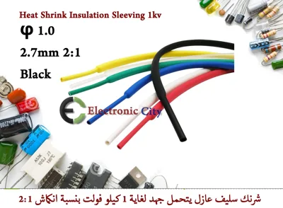 φ 1.0 2.7mm 2-1 Heat Shrink Insulation Sleeving 1kv