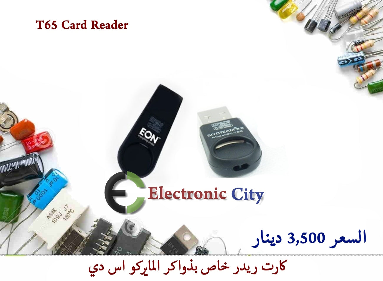 T65 Card Reader  012574