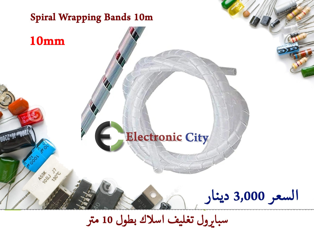 Spiral Wrapping Bands 10mm 10m