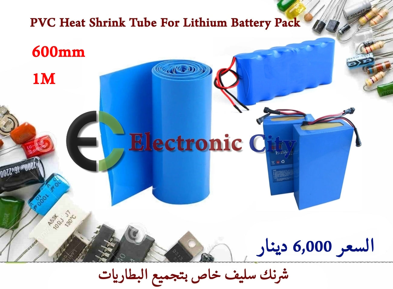 PVC Heat Shrink Tube 600mm 1Meter