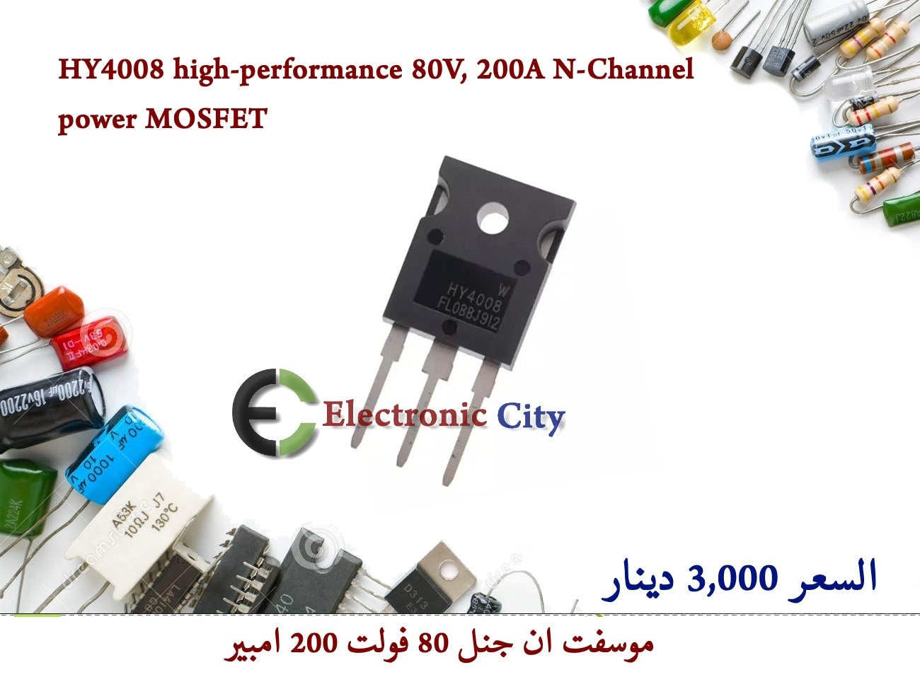 HY4008 high-performance 80V, 200A N-Channel power MOSFET