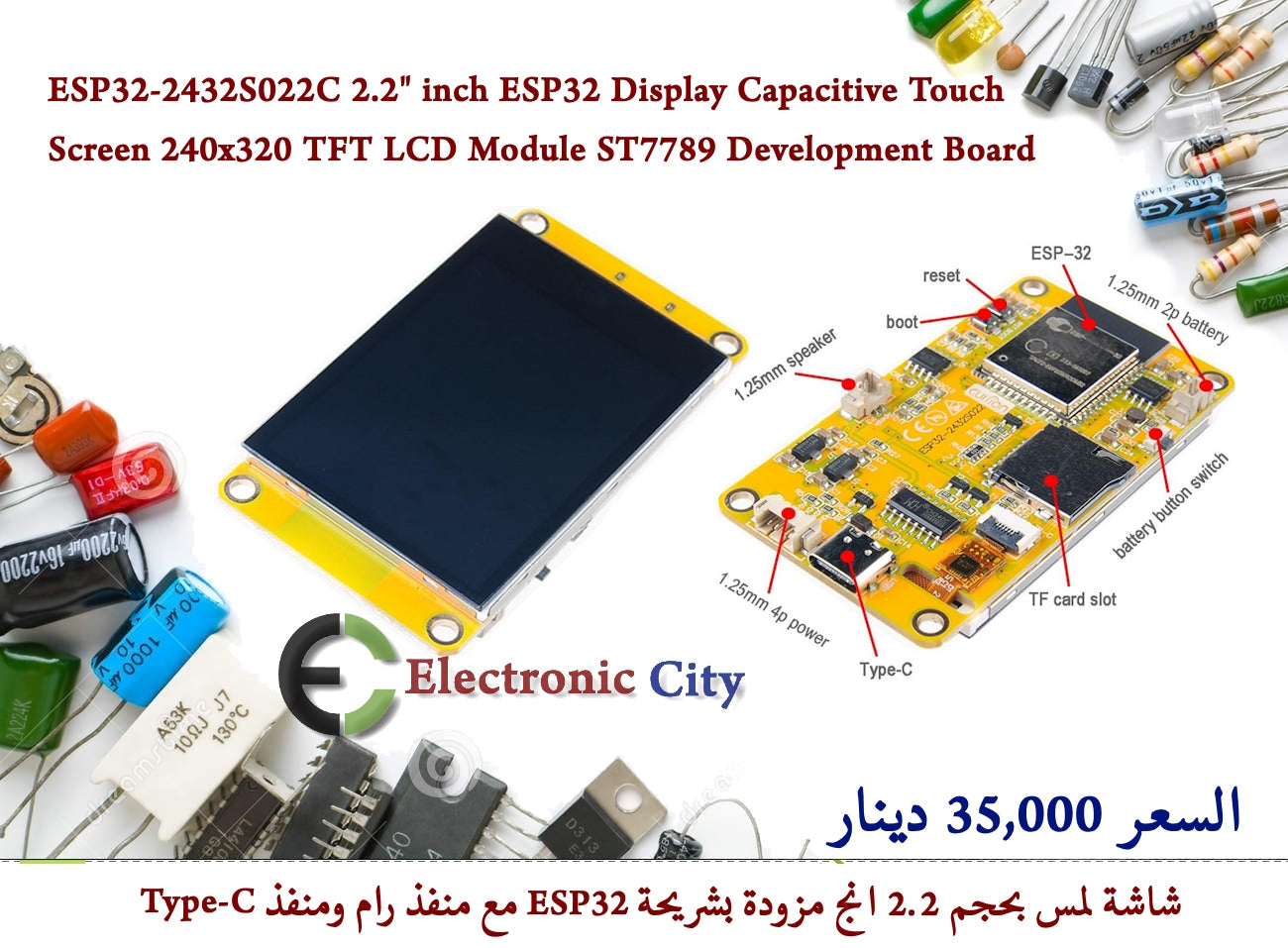 ESP32-2432S022C 2.2 inch ESP32 Display Capacitive Touch Screen 240x320 TFT LCD Module ST7789 Development Board