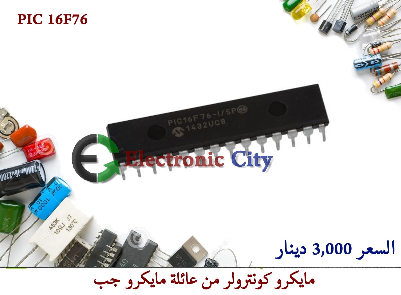 PIC 16F76