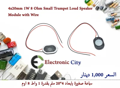 4x20mm 1W 8 Ohm Small Trumpet Loud Speaker Module with Wire   GYFA0035-005  #CC11