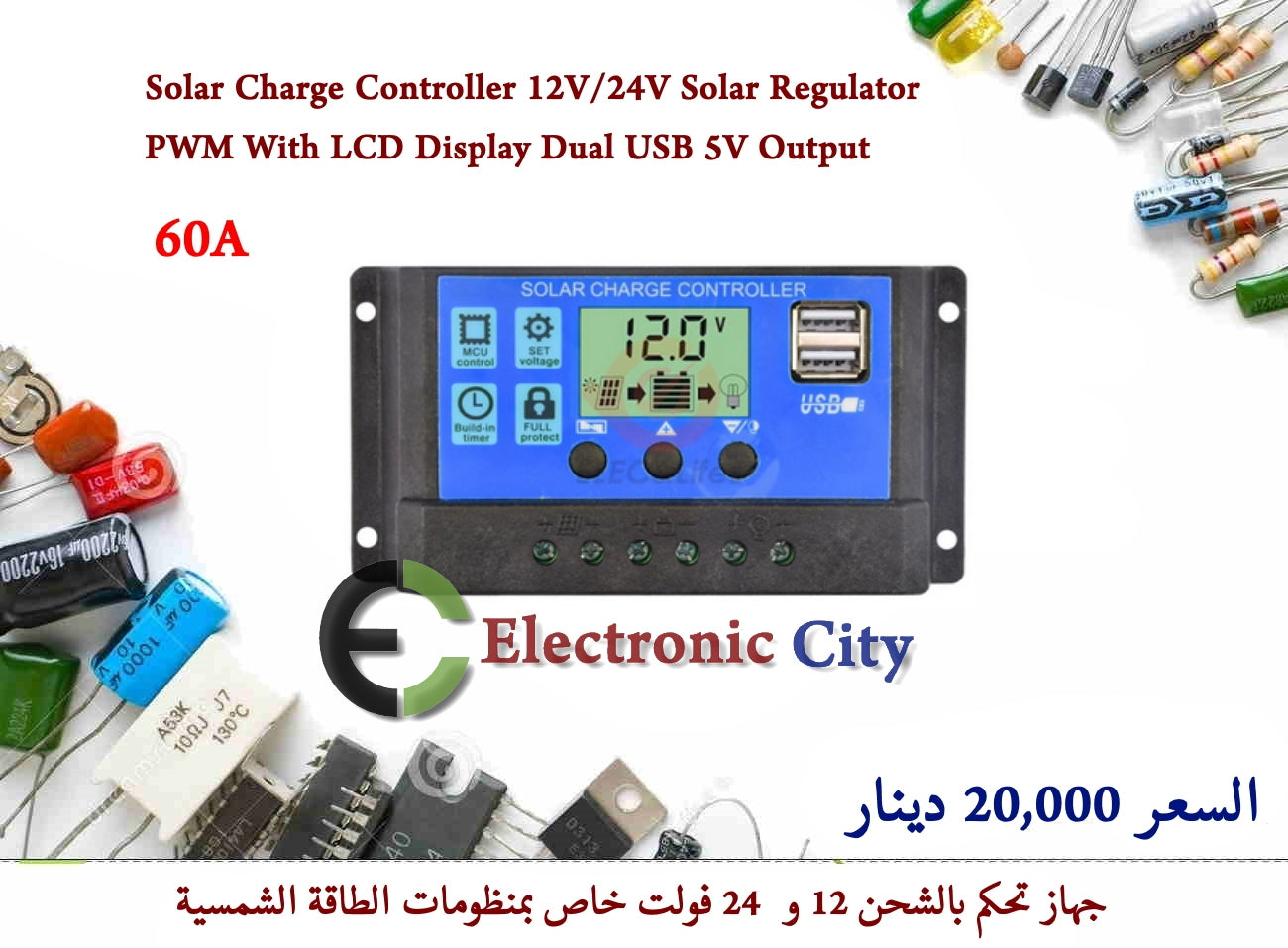 Solar Charge Controller 12V-24V Solar Regulator PWM With LCD Display Dual USB 5V Output 60A  XB0070-05