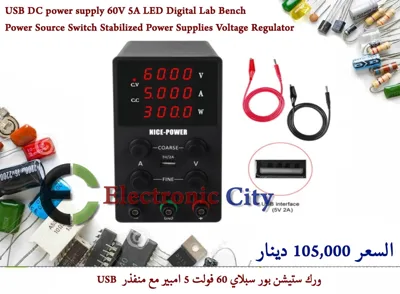 USB DC power supply 60V 5A LED Digital Lab Bench with FINE SPS605