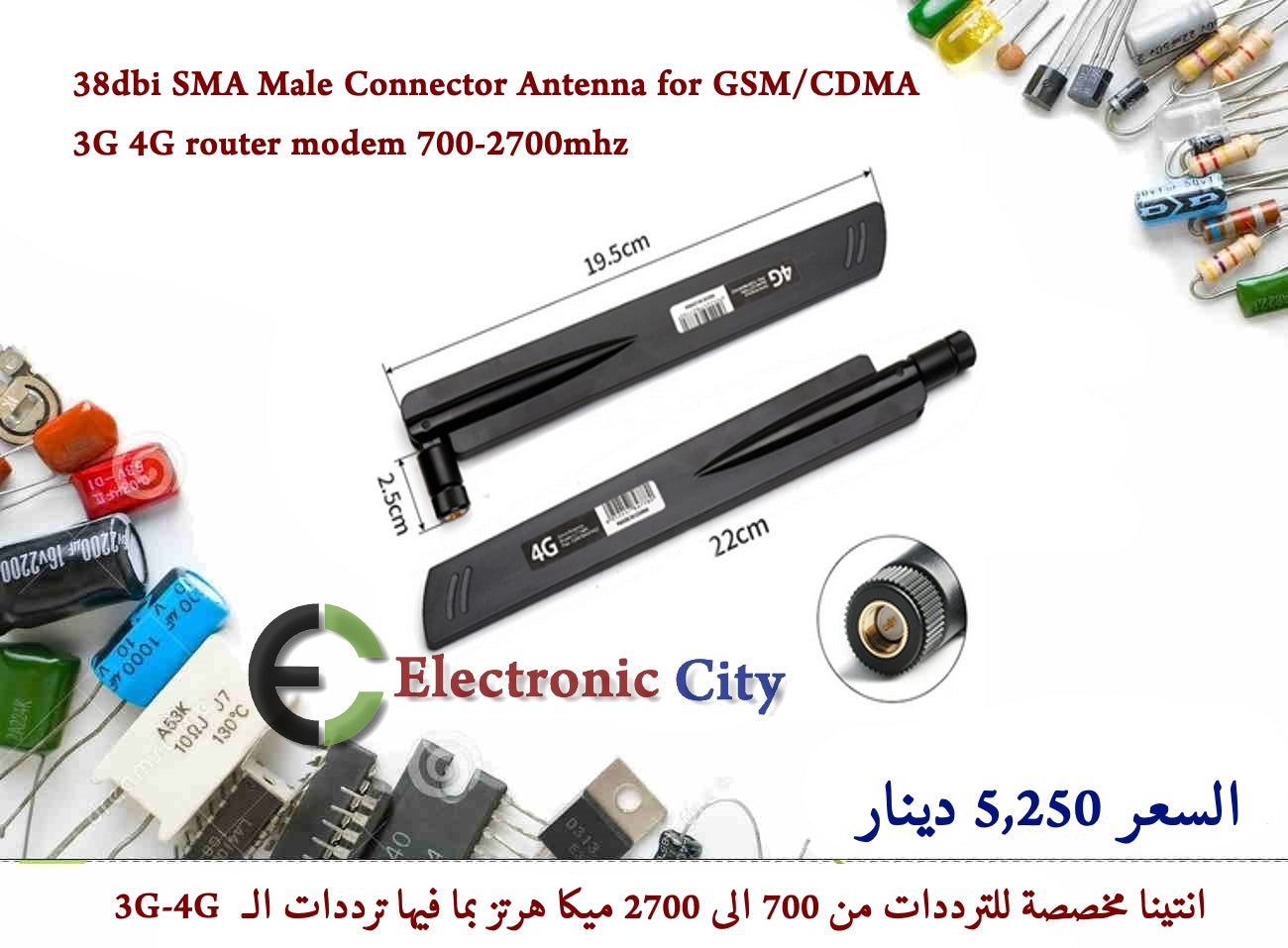 38dbi SMA Male Connector Antenna for GSM-CDMA 3G 4G router modem 700-2700mhz  #R5  GXRA0329-001