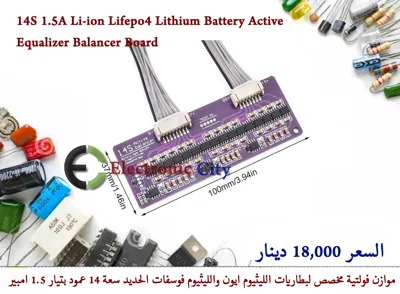 14S 1.5A Li-ion Lifepo4 Lithium Battery Active Equalizer Balancer Board    GXHA0215-007  #HH2