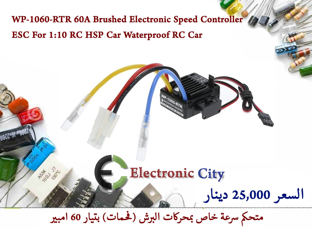 WP-1060-RTR 60A Brushed Electronic Speed Controller ESC For 1 to 10 RC HSP Car Waterproof RC Car #V7 X-LM0197A