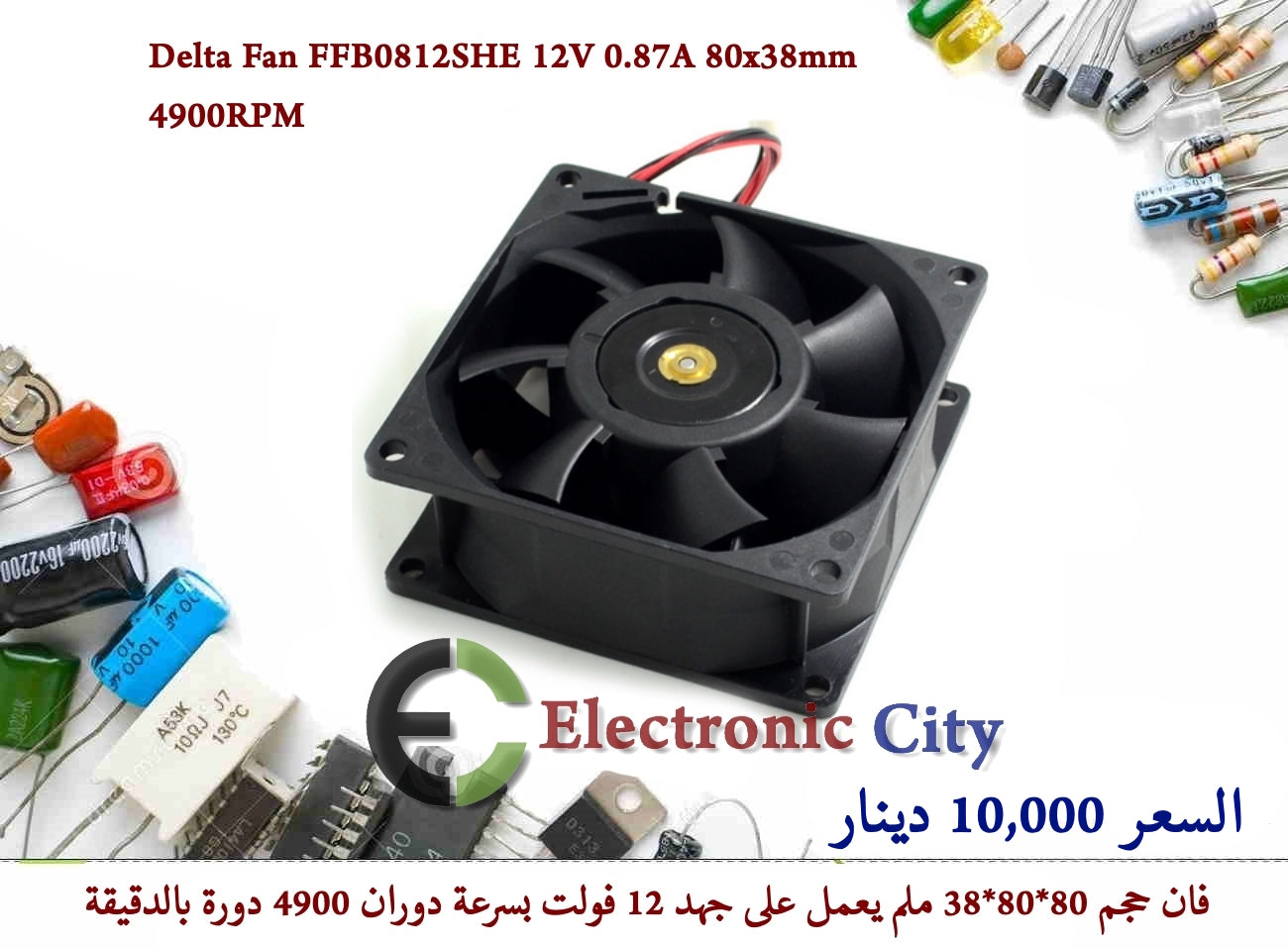 Delta Fan FFB0812SHE 12V 0.87A 80x38mm 4900RPM 55860