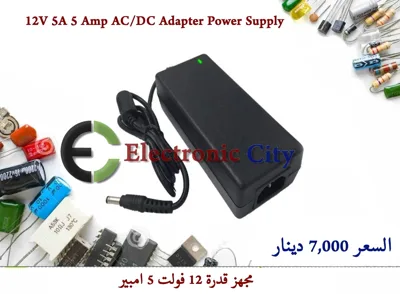 12V 5A 5 Amp AC to DC Adapter Power Supply #A10. 150112