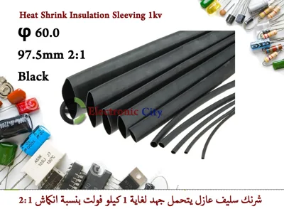 φ 60.0 97.5mm 2-1 Heat Shrink Insulation Sleeving 1kv Black