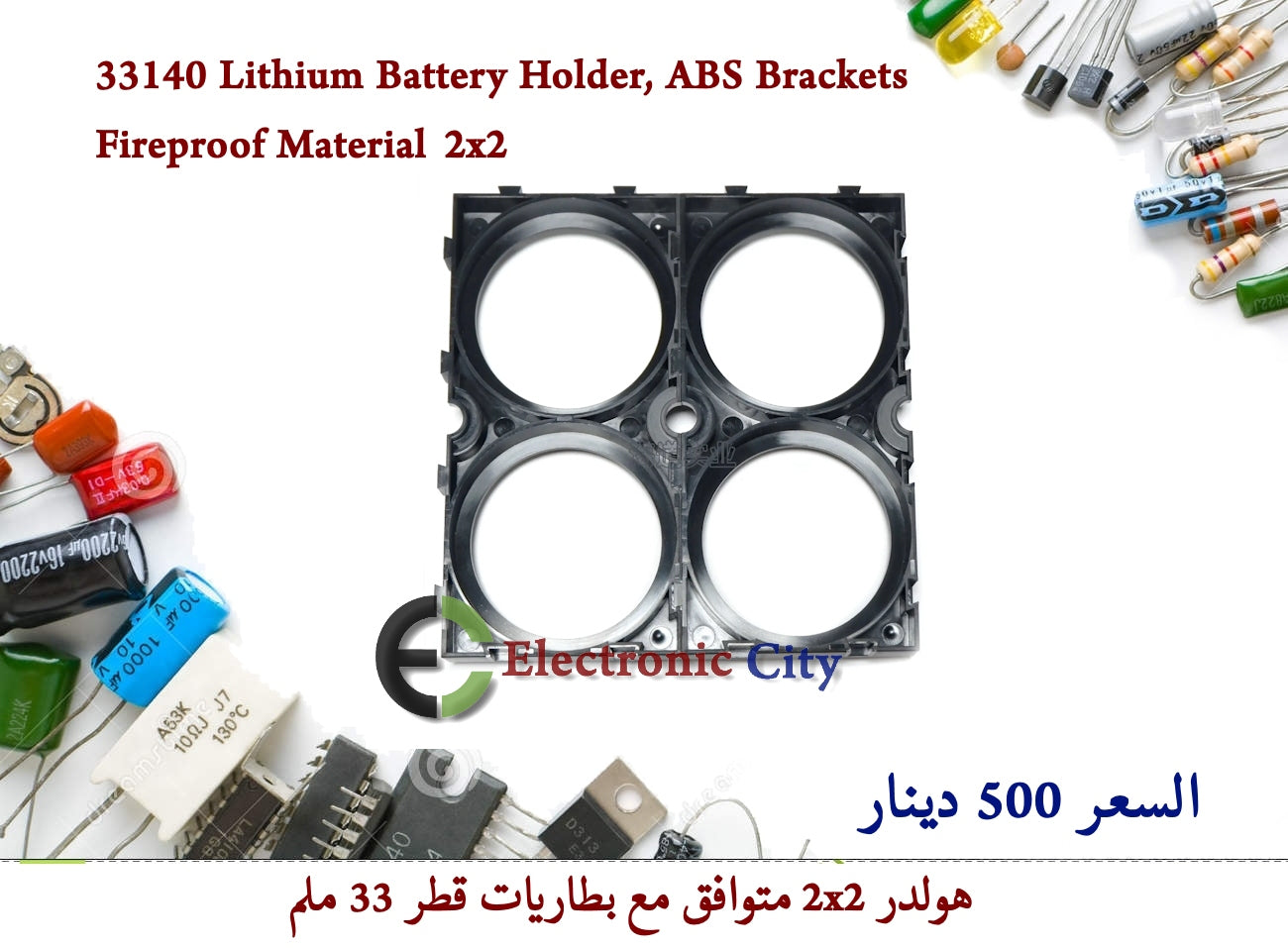 33140 Lithium Battery Holder, ABS Brackets Fireproof Material  2x2