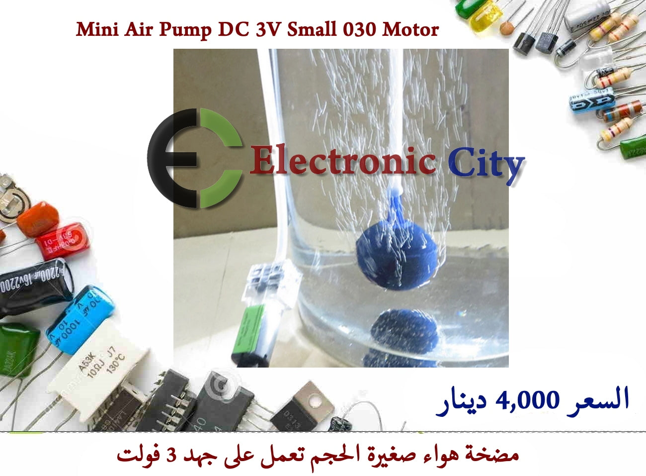 Mini Air Pump DC 3V Small 030 Motor #T7 — صورة 2