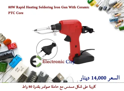 80W Rapid Heating Soldering Iron Gun With Ceramic PTC Core 012680
