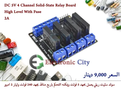 DC 5V 4 Channel Solid-State Relay Board High Level With Fuse 2A   #W1 010783
