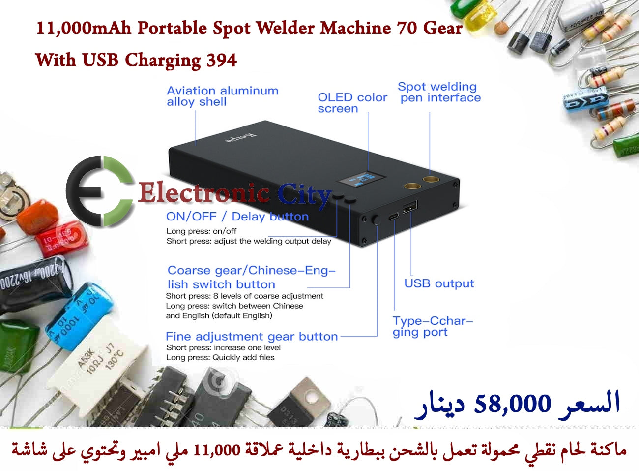 11,000mAh Portable Spot Welder Machine 70 Gear With USB Charging 394 #RR — صورة 2