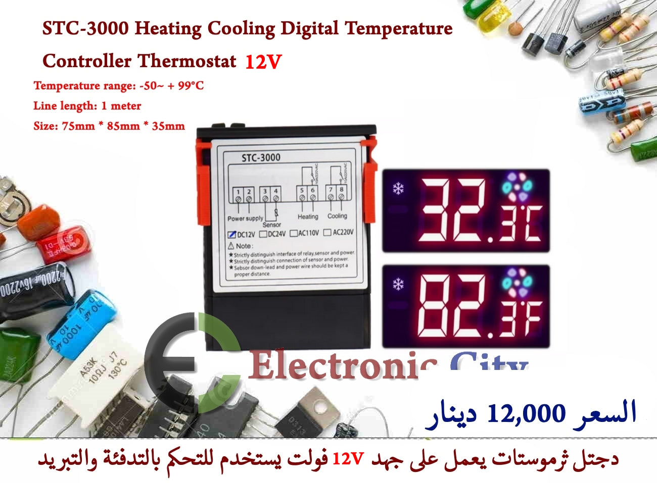 STC-3000 Digital Temperature Controller 12V Thermostat With Sensor Relay Heating Cooling Incubator  #J2 X13321 — صورة 2
