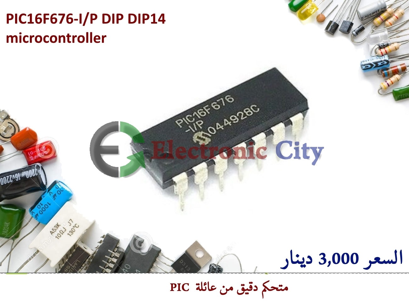 PIC 16F676