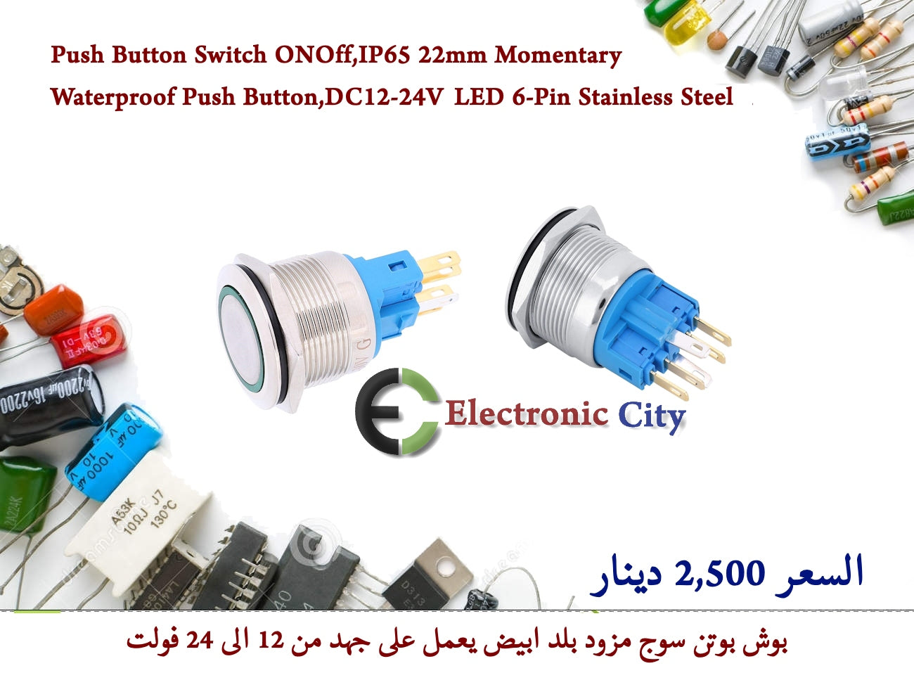 Push Button Switch ONOff,IP65 22mm Momentary Waterproof Push Button,DC12-24V  LED 6-Pin Stainless Steel   #W10     012758