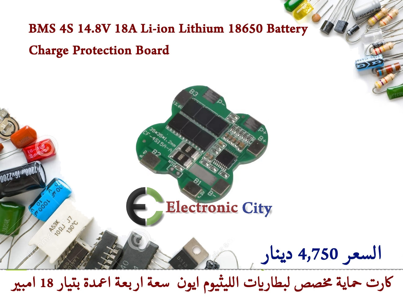 BMS 4S 14.8V 18A Li-ion Lithium 18650 Battery Charge Protection Board    #F10  X-HX0394B