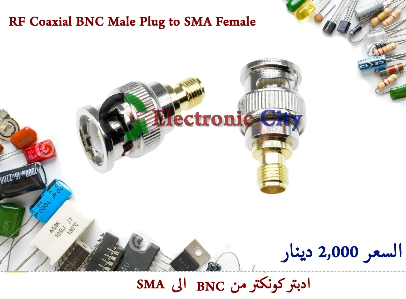 RF Coaxial BNC Male Plug to SMA Female.  #HH7   050906