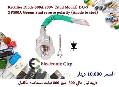 Rectifier Diode 300A 800V (Stud Mount) DO-9 - ZP300A Green Stud reverse polarity (Anode to stud)