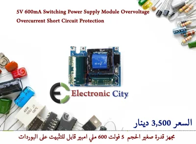 5V 600mA Switching Power Supply Module Overvoltage Overcurrent Short Circuit Protection