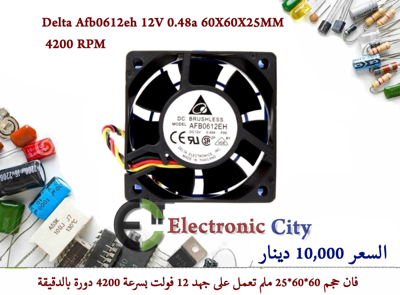 Delta Afb0612eh 12V 0.48a 60X60X25MM 4200 RPM 55861 — صورة 2