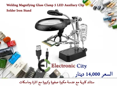 Welding Magnifying Glass Clamp 5 LED Auxiliary Clip Solder Iron Stand 012681