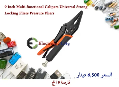 9 Inch Multi-functional Calipers Universal Strong Locking Pliers Pressure Pliers  IJLB0002-002
