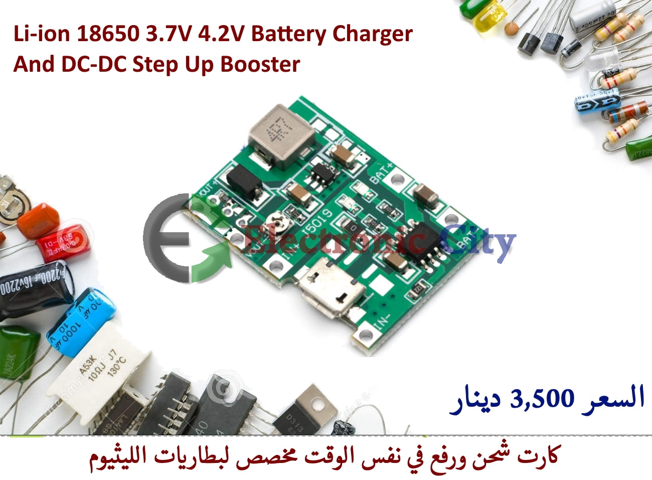 Li-ion 18650 3.7V 4.2V Battery Charger And DC-DC Step Up Booster #G1 011016 OR 012777