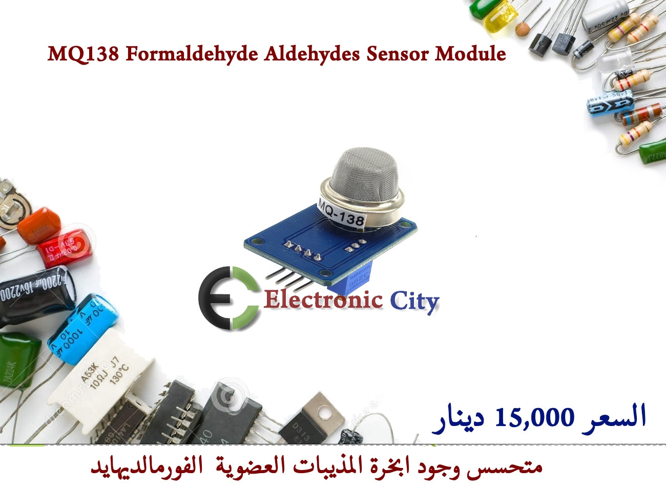 MQ138 Formaldehyde Aldehydes Sensor Module   #II2  012780