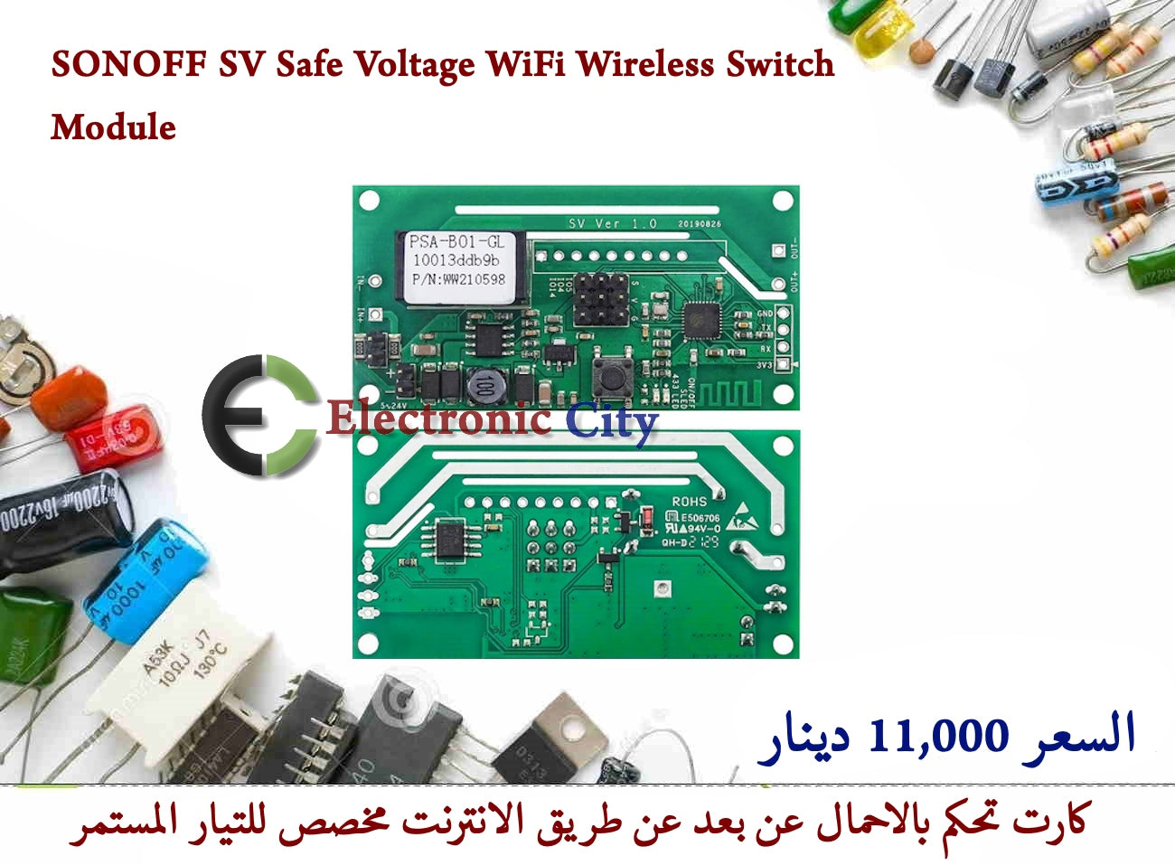 SONOFF SV Safe Voltage WiFi Wireless Switch Module 1  #ZZ8  012520 — صورة 3