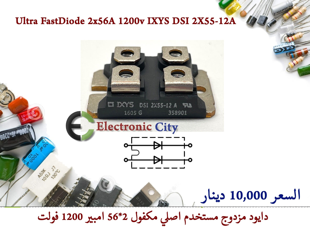 Ultra FastDiode 2x56A 1200v IXYS DSI 2X55-12A