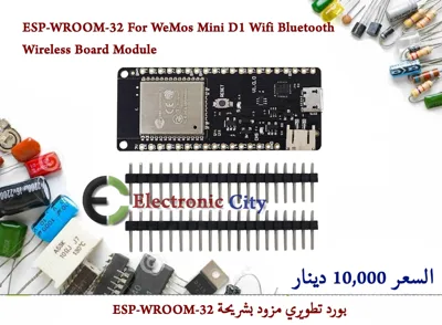 ESP-WROOM-32 For WeMos Mini D1 Wifi Bluetooth Wireless Board Module.  #S5   12280