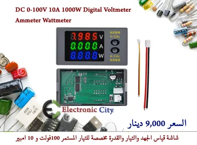 DC 0-100V 10A 1000W Digital Voltmeter Ammeter Wattmeter  #E9  KBAI0029-002