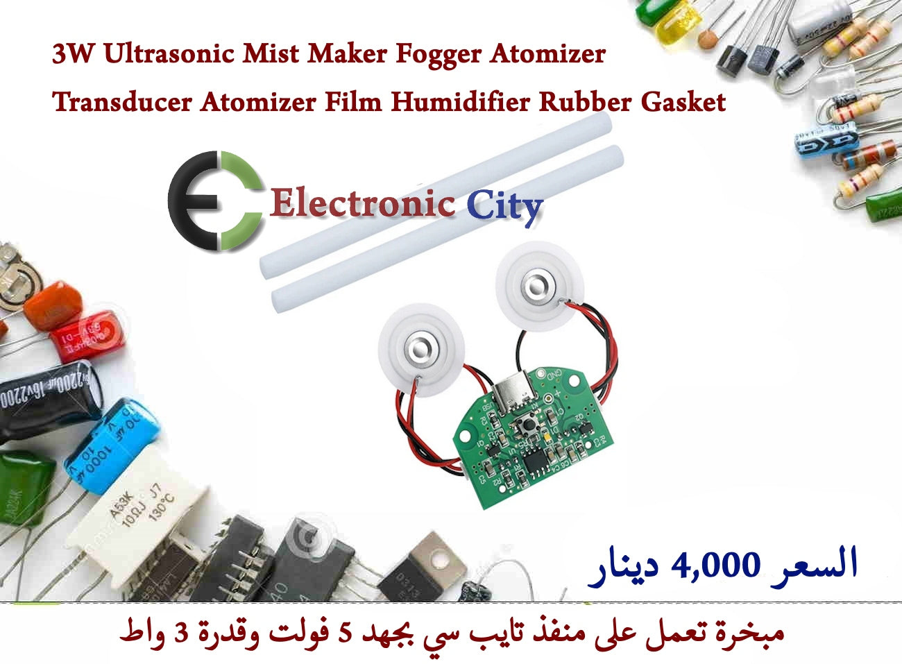 3W Ultrasonic Mist Maker Fogger Atomizer Transducer Atomizer Film Humidifier Rubber Gasket #Y6 X-CX0199A
