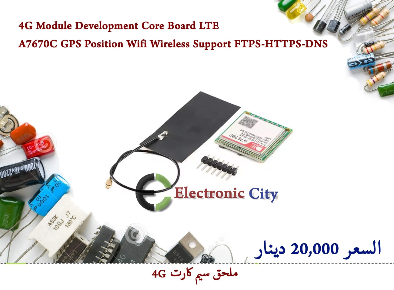 4G Module Development Core Board LTE A7670C GPS Position Wifi Wireless Support FTPS-HTTPS-DNS   #U7    012738