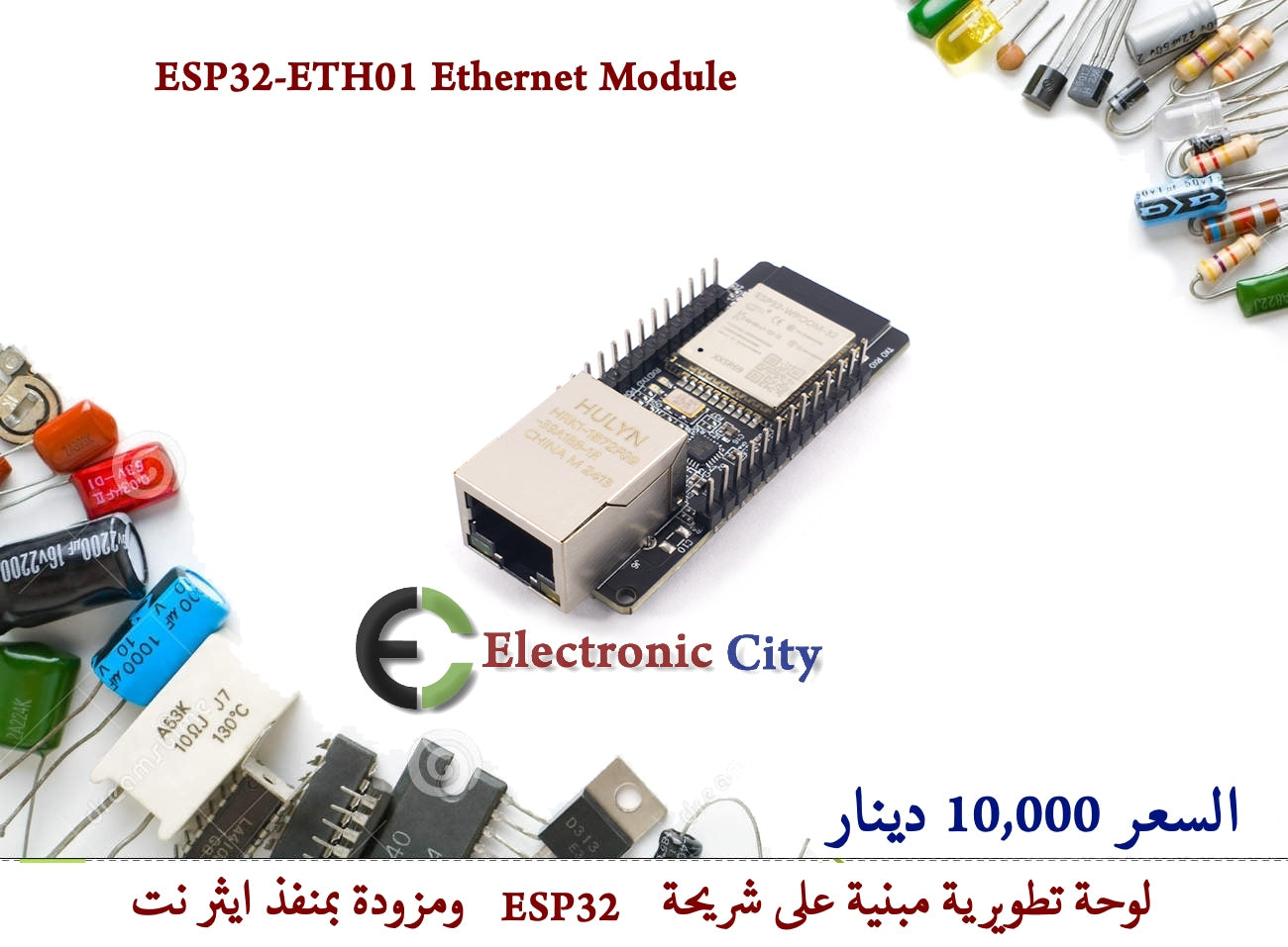 ESP32-ETH01 Ethernet Module #S5 012668