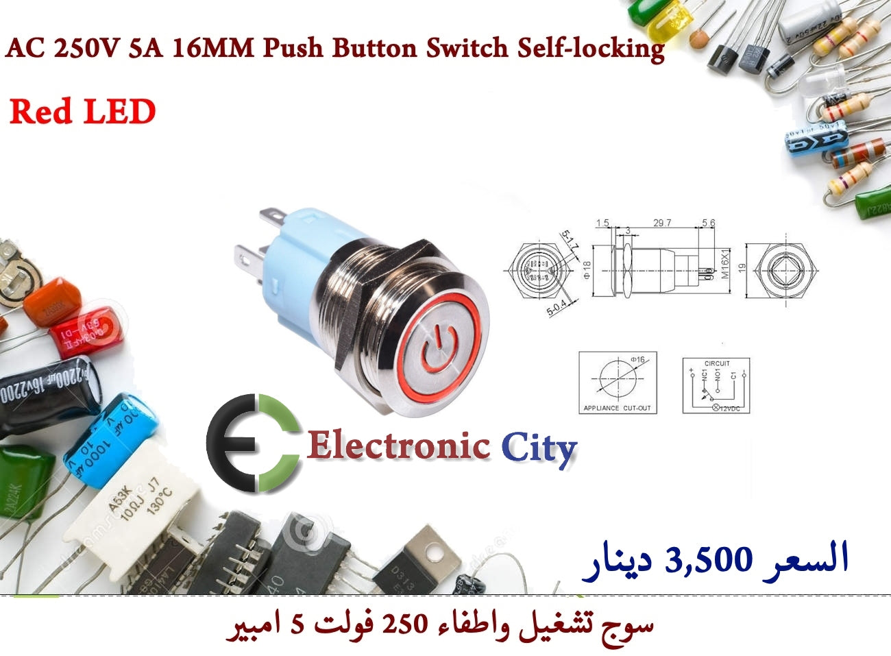 AC 250V 5A 16MM Push Button Switch Self-locking Red #B7 X52465