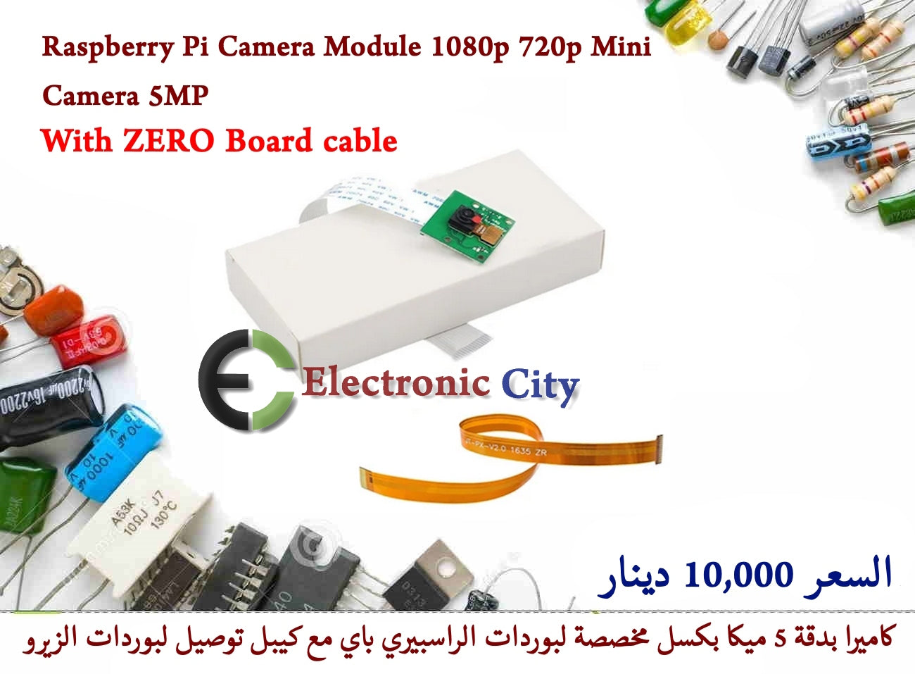 Raspberry Pi Camera Module 1080p 720p Mini Camera 5MP With ZERO Board cable 010742 + 010743