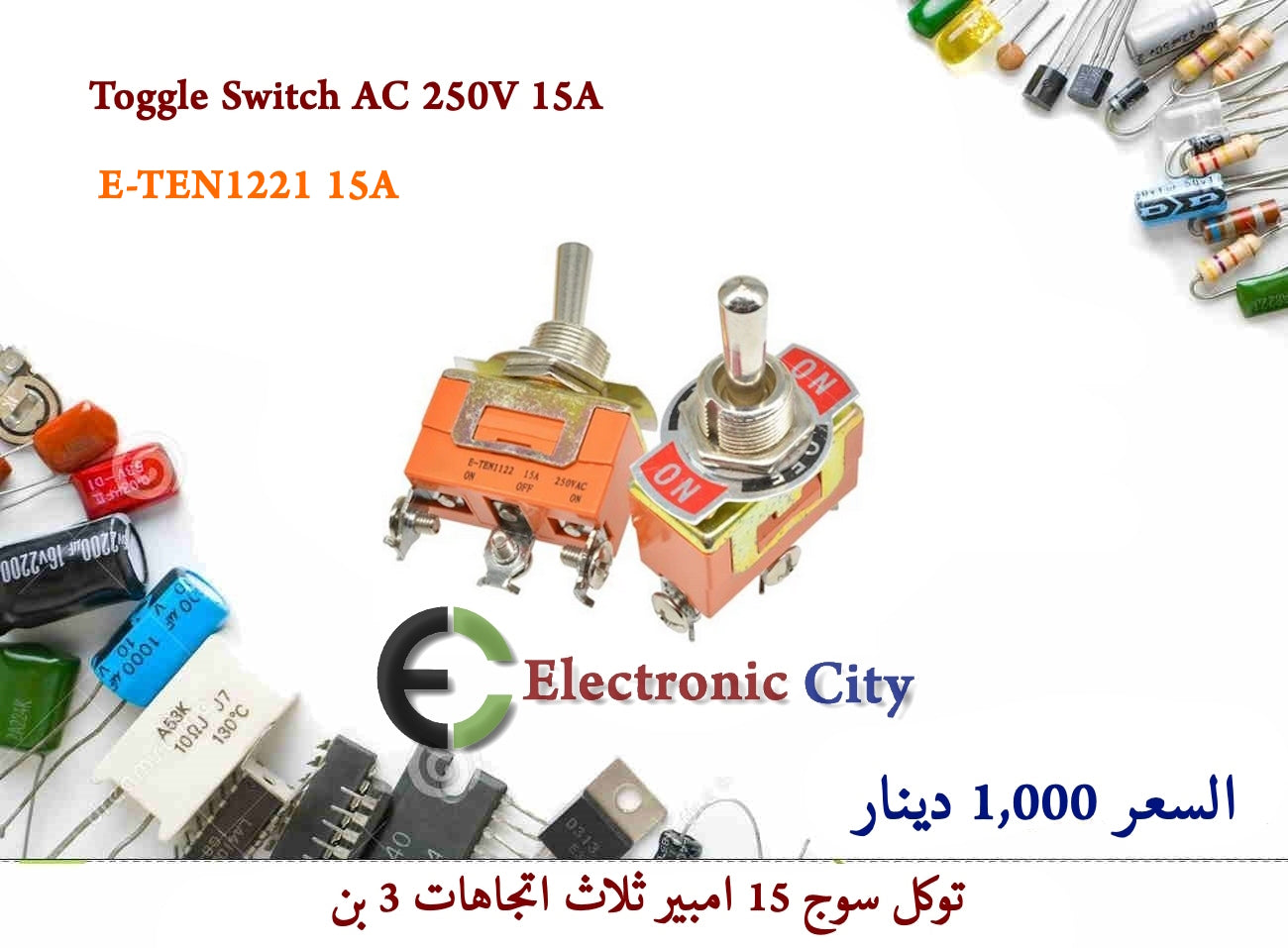 Toggle Switch AC 250V 15A  E-TEN1122 15A   3 Position  On Off On 3pin  X524185