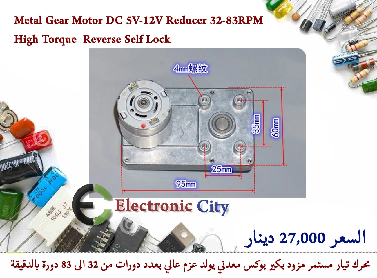 Metal Gear Motor DC 5V-12V Reducer 32-83RPM High Torque  Reverse Self Lock   #ZZ3 012471 — صورة 4