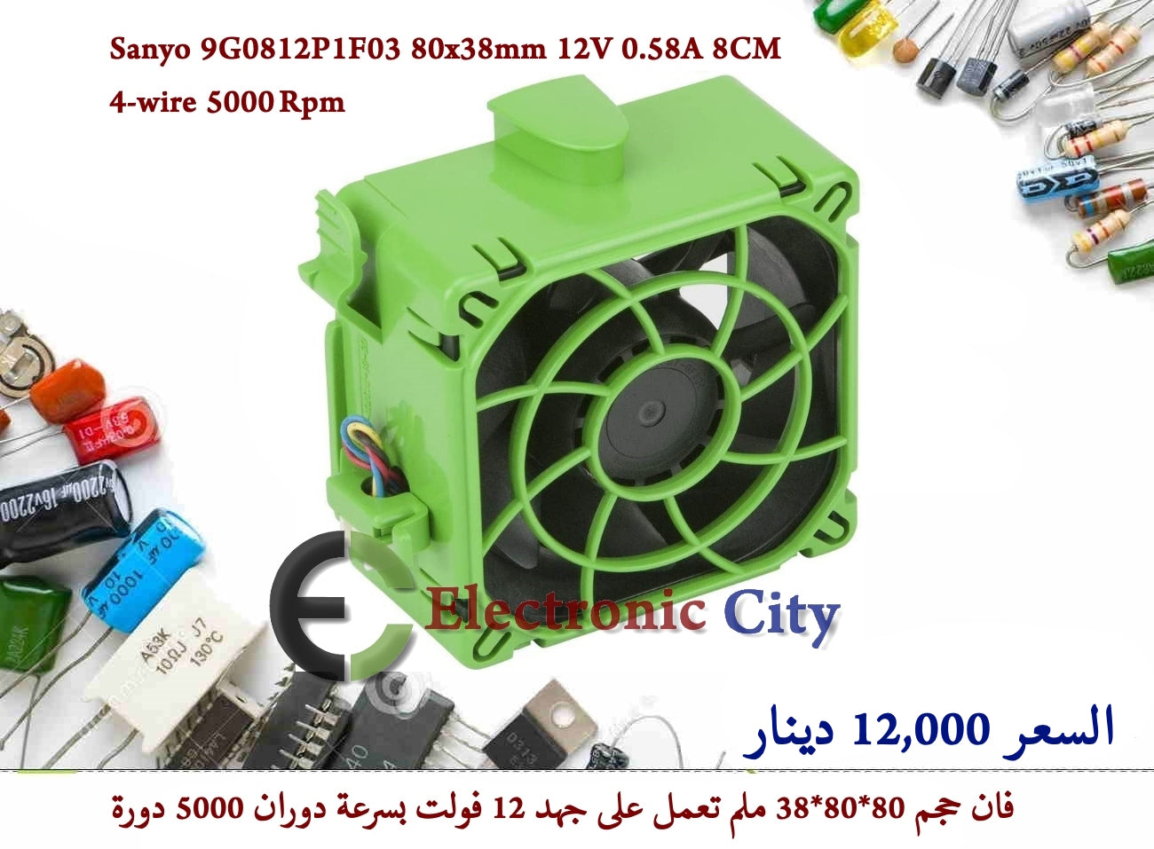 Sanyo 9G0812P1F03 80x38mm 12V 0.58A 8CM 4-wire 5000rpm 55859