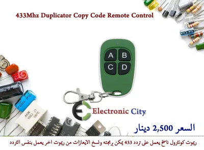 433Mhz Duplicator Copy Code Remote Control #B3  012613